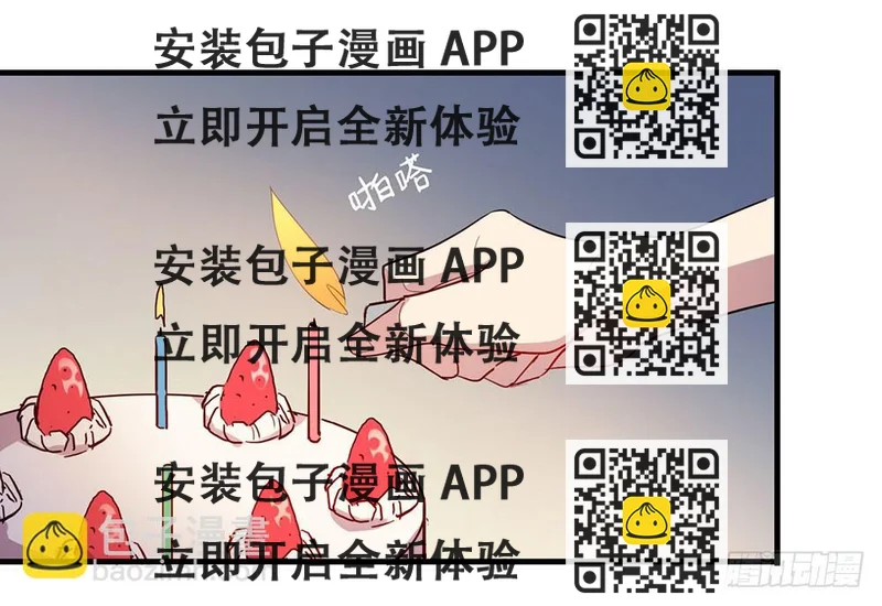 《锁心Lock you up》最想要的生日礼物 第2页