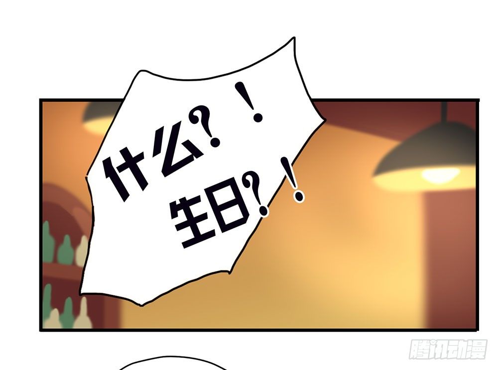 《锁心Lock you up》最想要的生日礼物 第30页