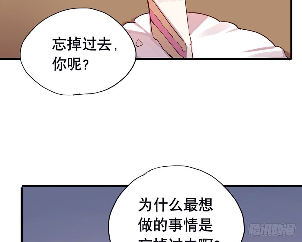 《锁心Lock you up》最想要的生日礼物 第37页