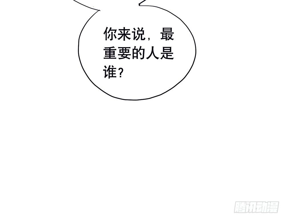 《锁心Lock you up》最想要的生日礼物 第39页