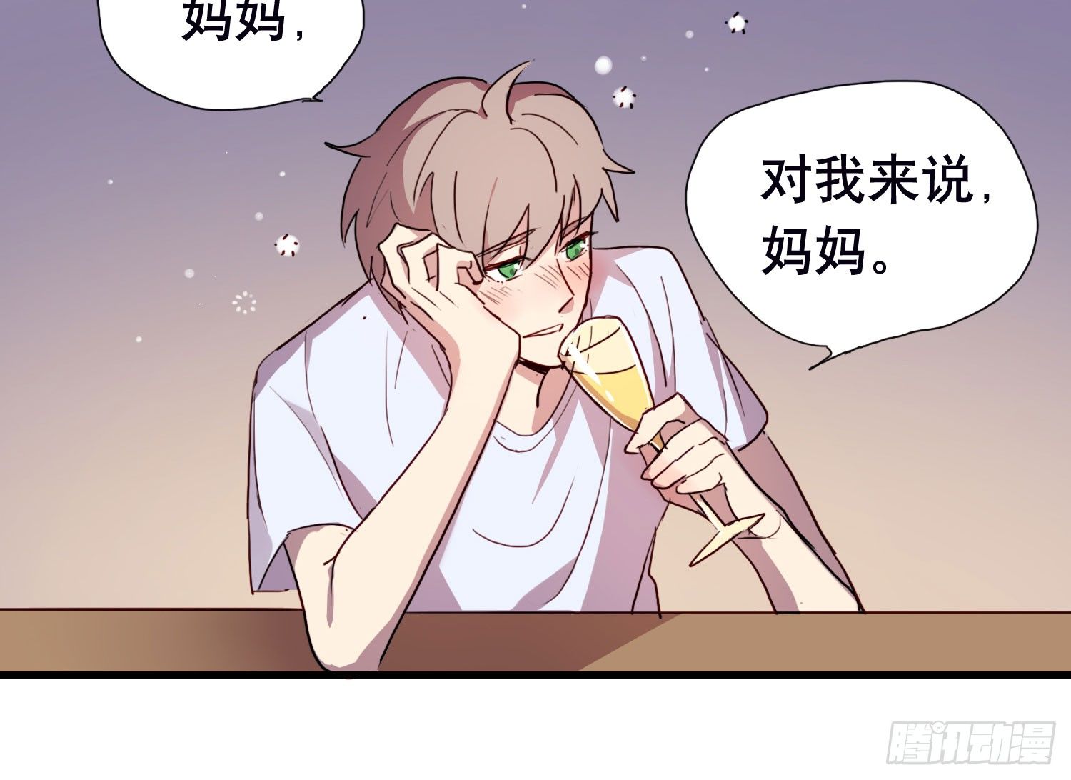 《锁心Lock you up》最想要的生日礼物 第41页