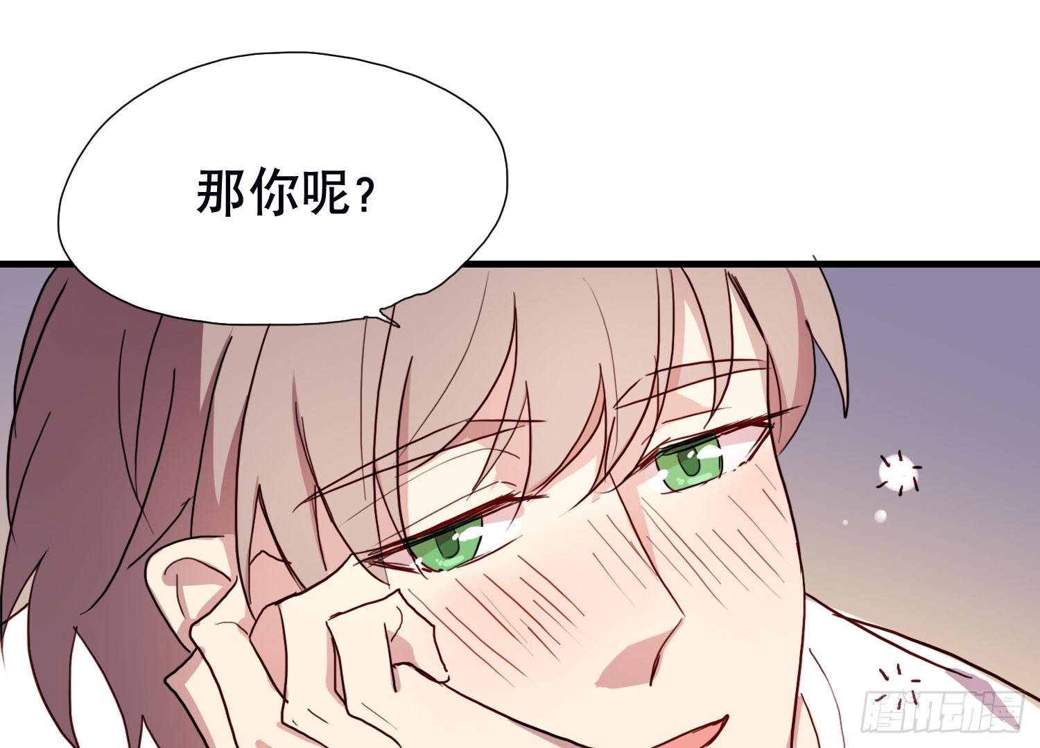 《锁心Lock you up》最想要的生日礼物 第42页