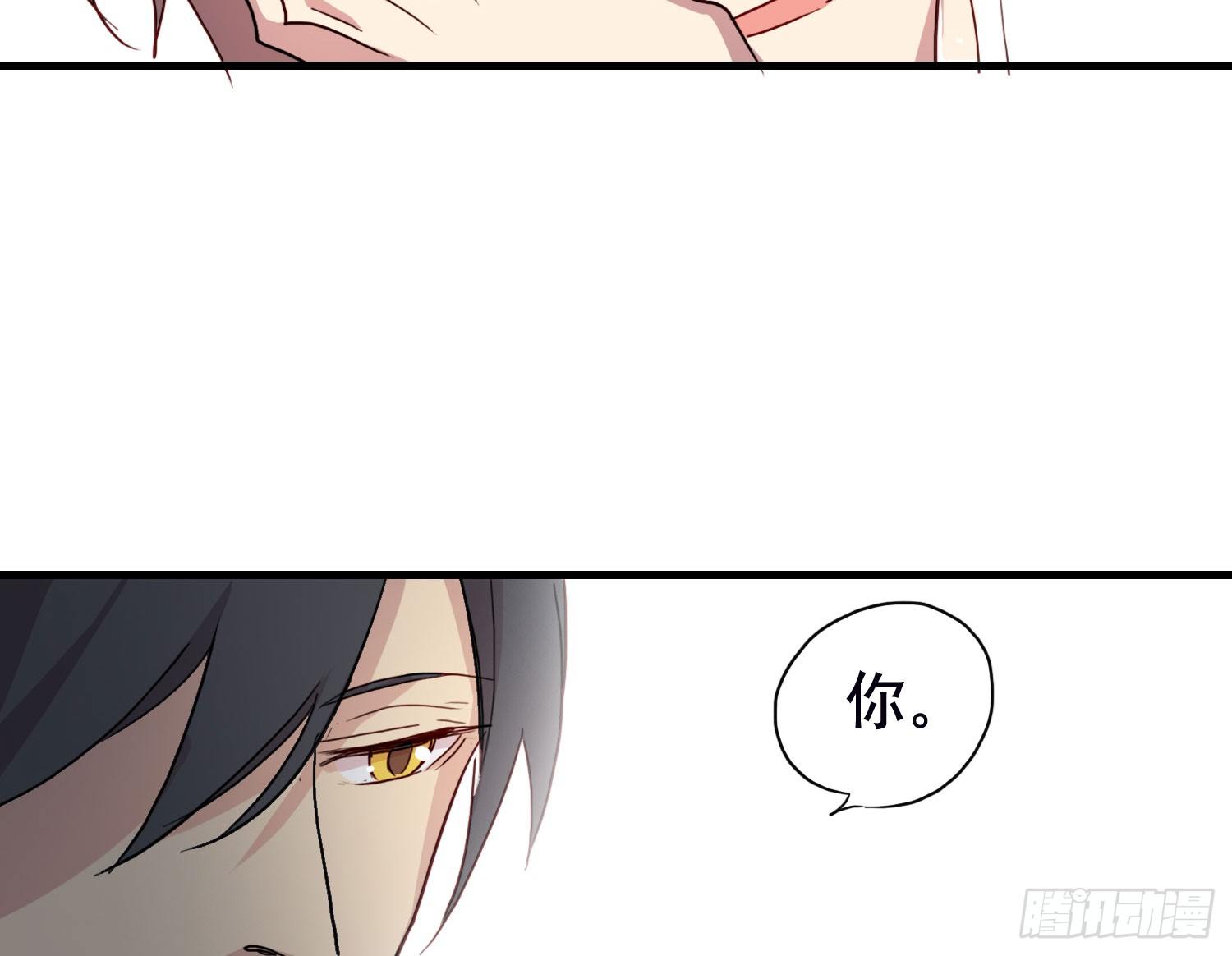 《锁心Lock you up》最想要的生日礼物 第43页