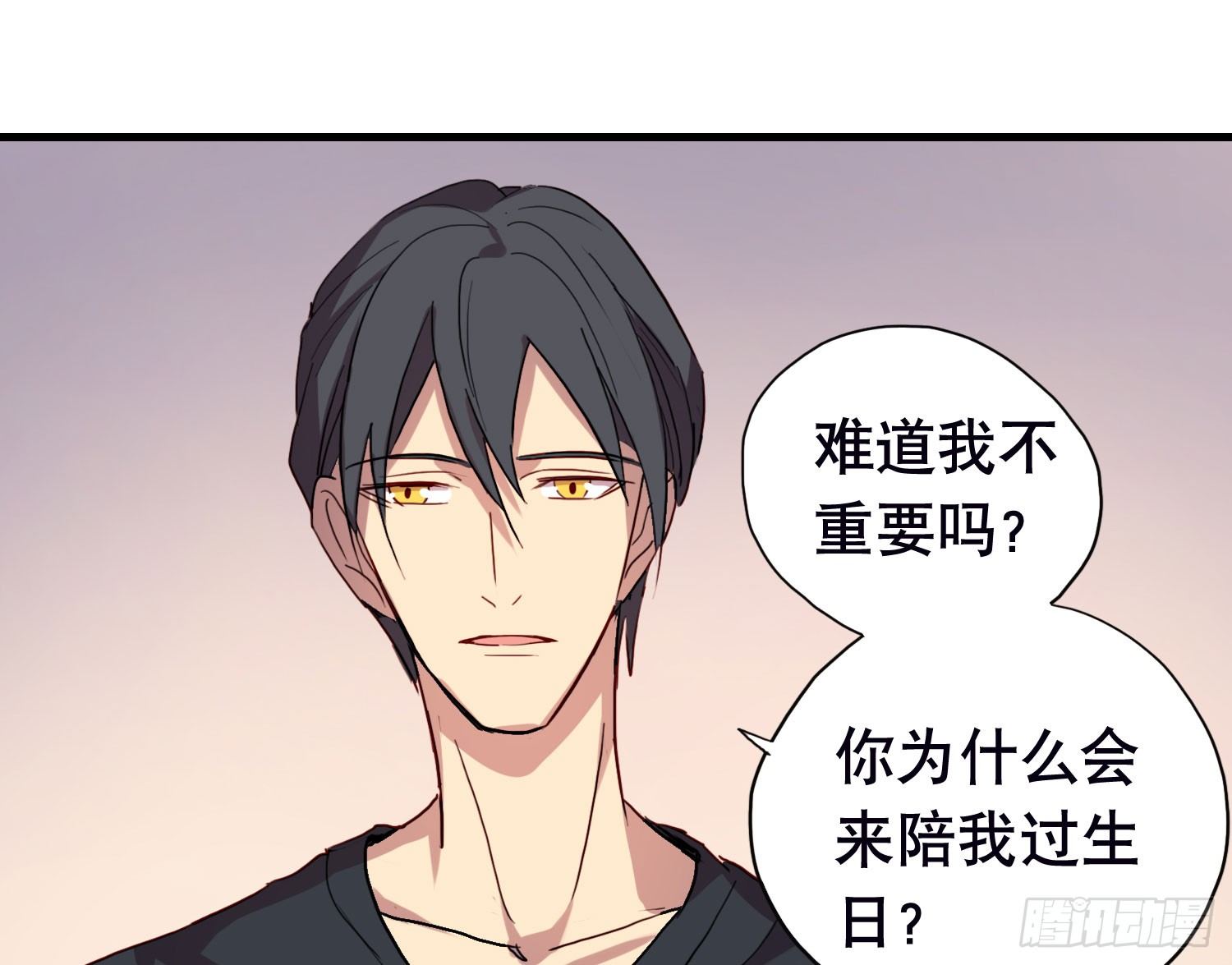 《锁心Lock you up》最想要的生日礼物 第46页