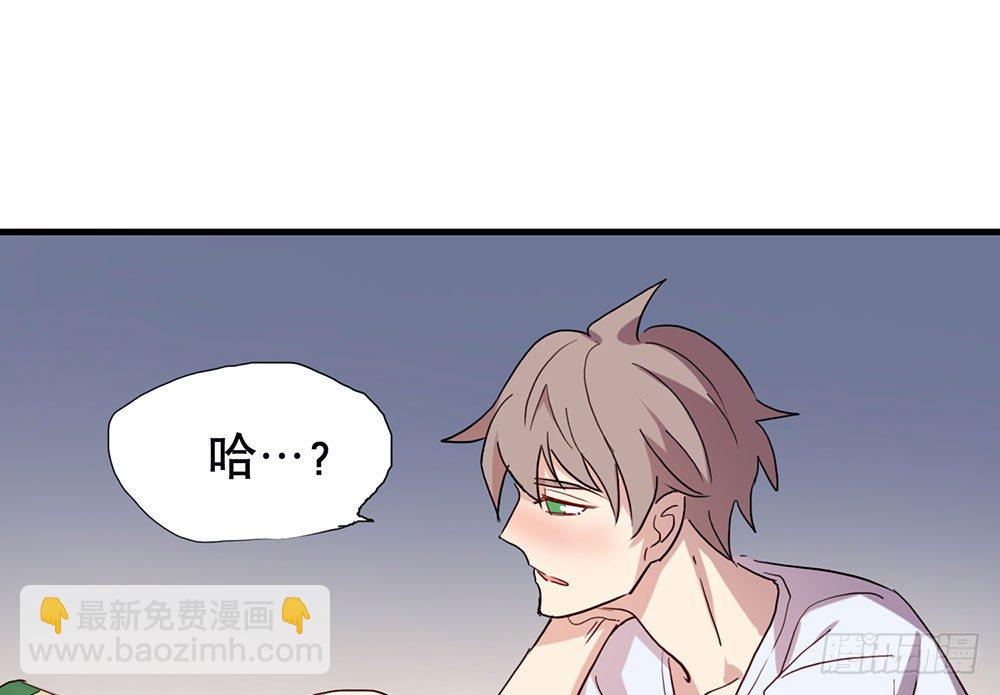 《锁心Lock you up》最想要的生日礼物 第48页