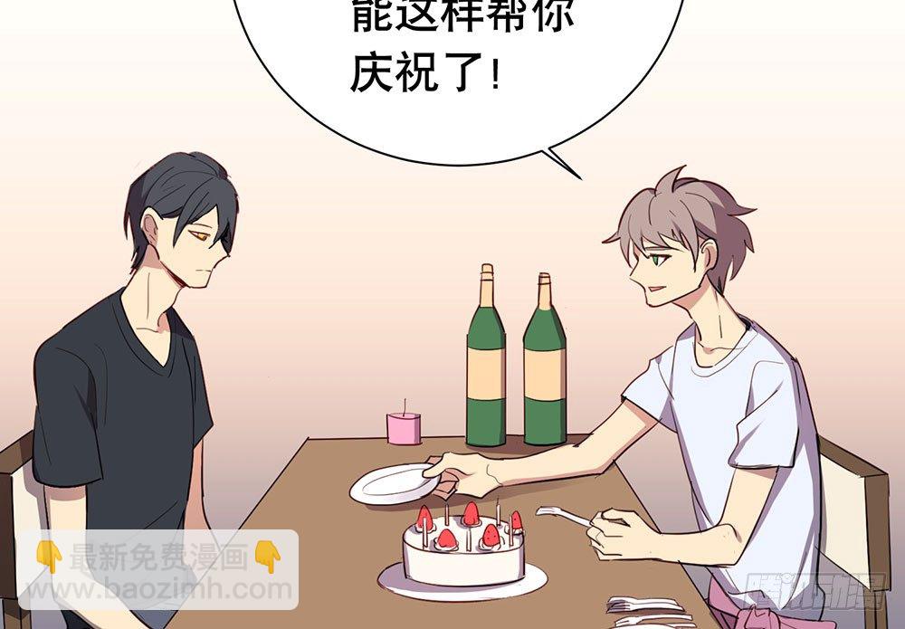《锁心Lock you up》最想要的生日礼物 第5页
