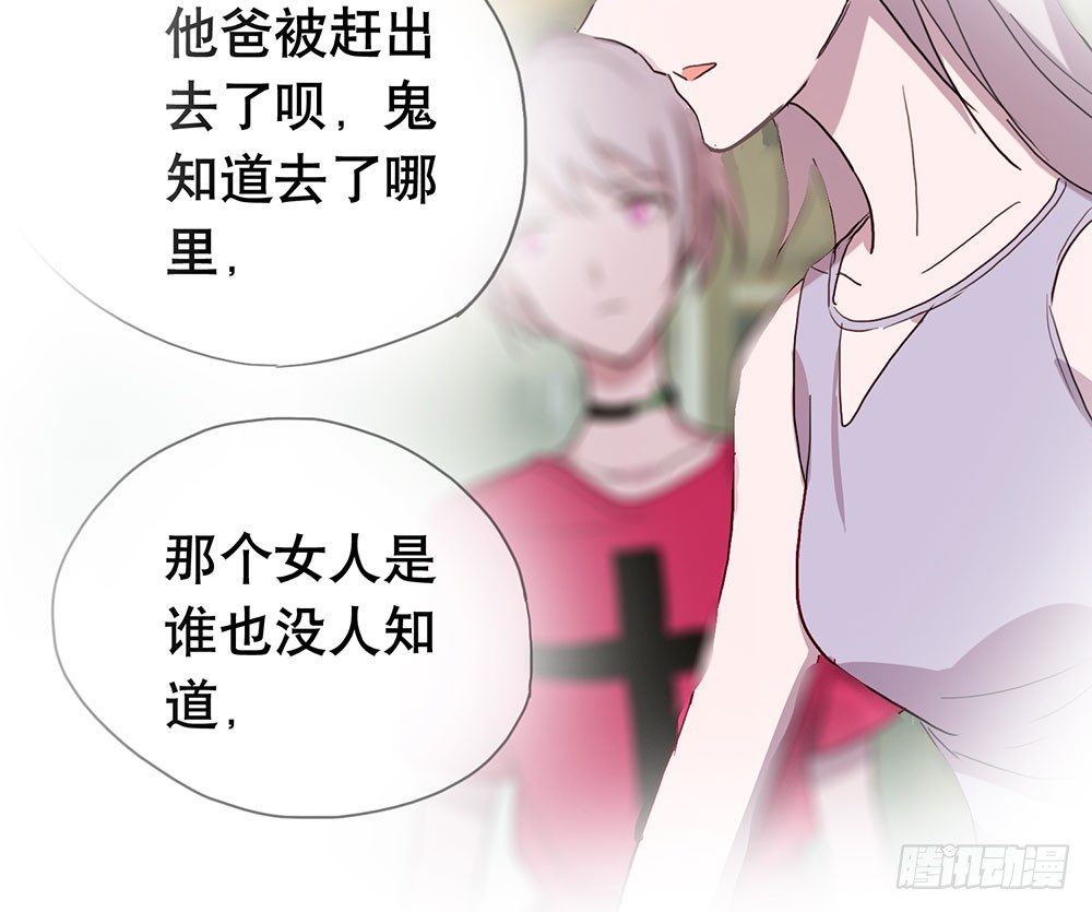 《锁心Lock you up》我妈妈早就去世了 第10页
