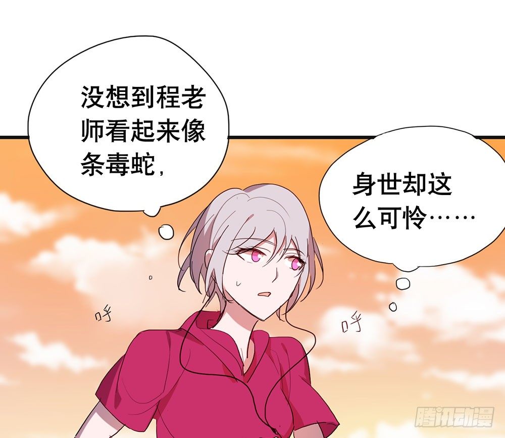 《锁心Lock you up》我妈妈早就去世了 第12页