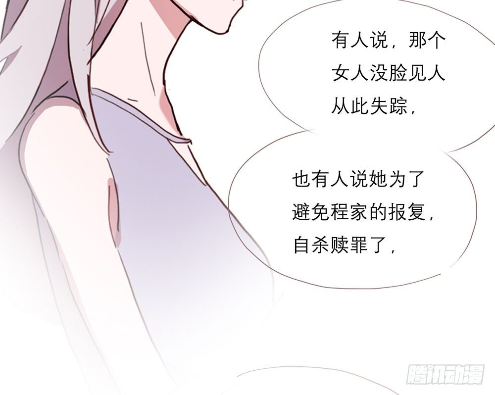 《锁心Lock you up》我妈妈早就去世了 第15页