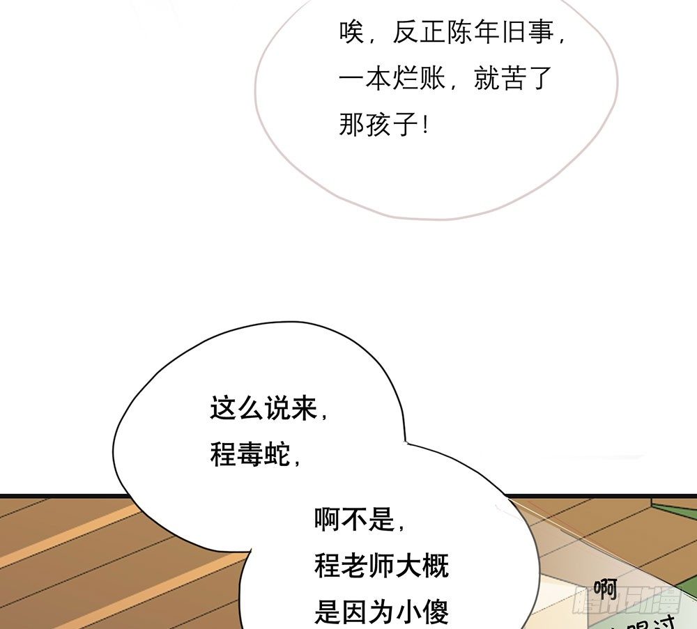 《锁心Lock you up》我妈妈早就去世了 第16页