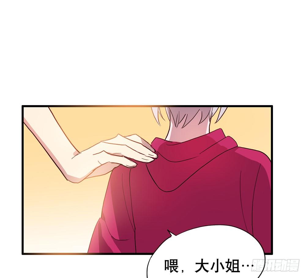 《锁心Lock you up》我妈妈早就去世了 第31页