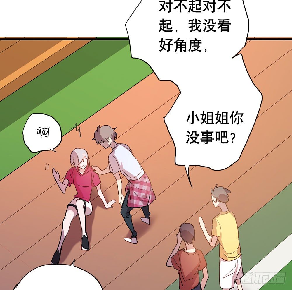 《锁心Lock you up》我妈妈早就去世了 第34页
