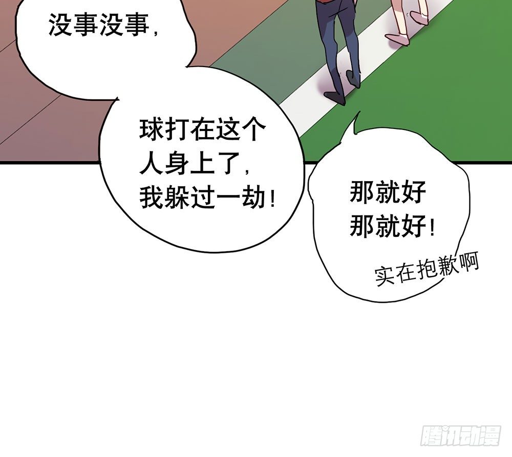 《锁心Lock you up》我妈妈早就去世了 第35页