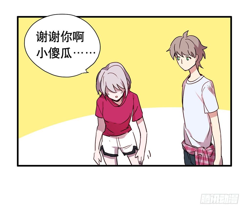 《锁心Lock you up》我妈妈早就去世了 第36页