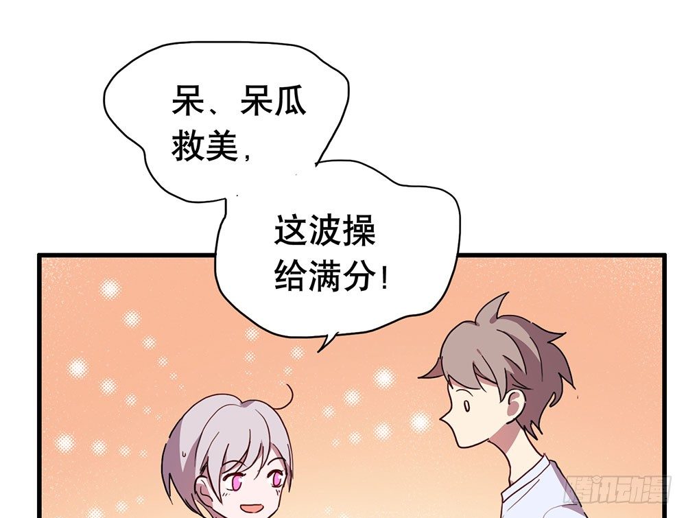 《锁心Lock you up》我妈妈早就去世了 第37页