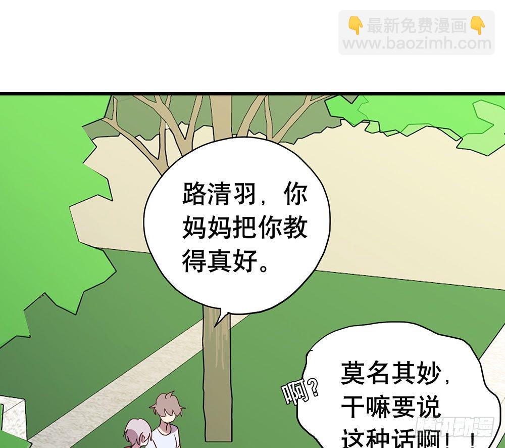 《锁心Lock you up》我妈妈早就去世了 第44页