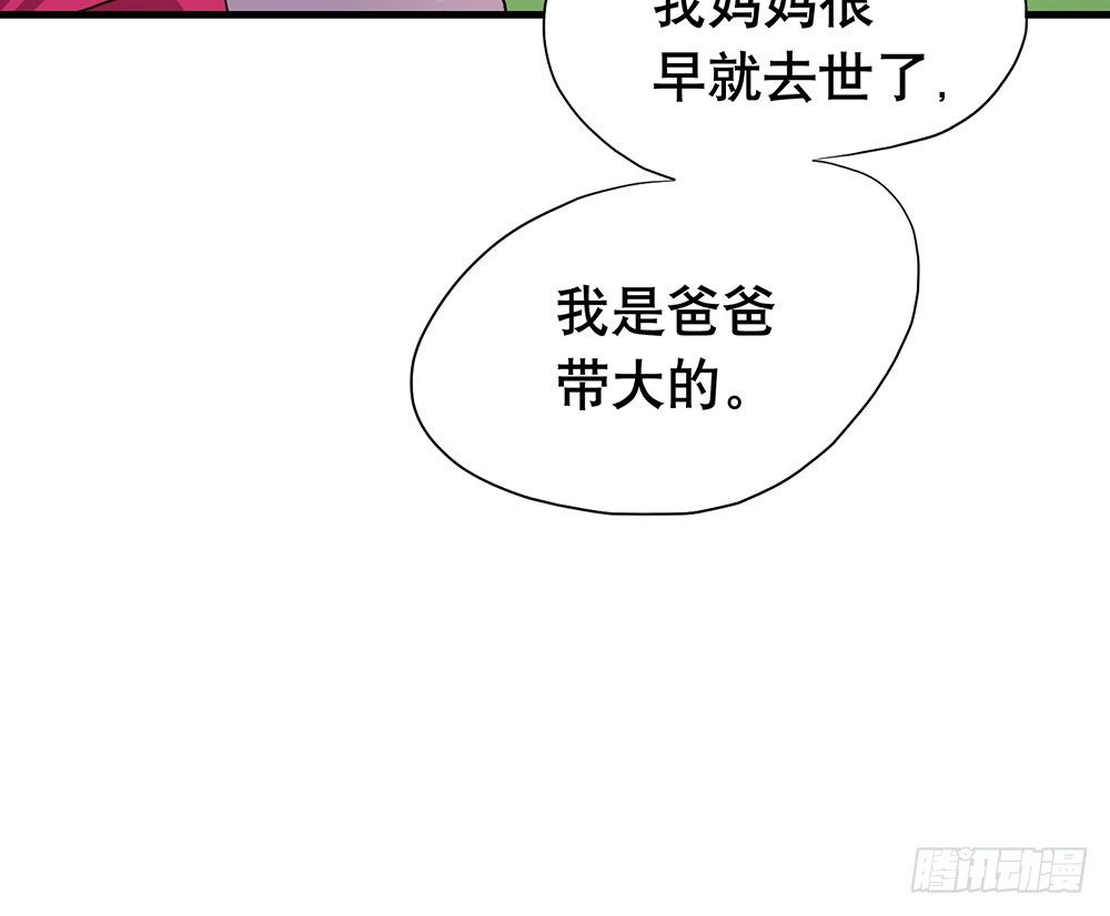 《锁心Lock you up》我妈妈早就去世了 第49页