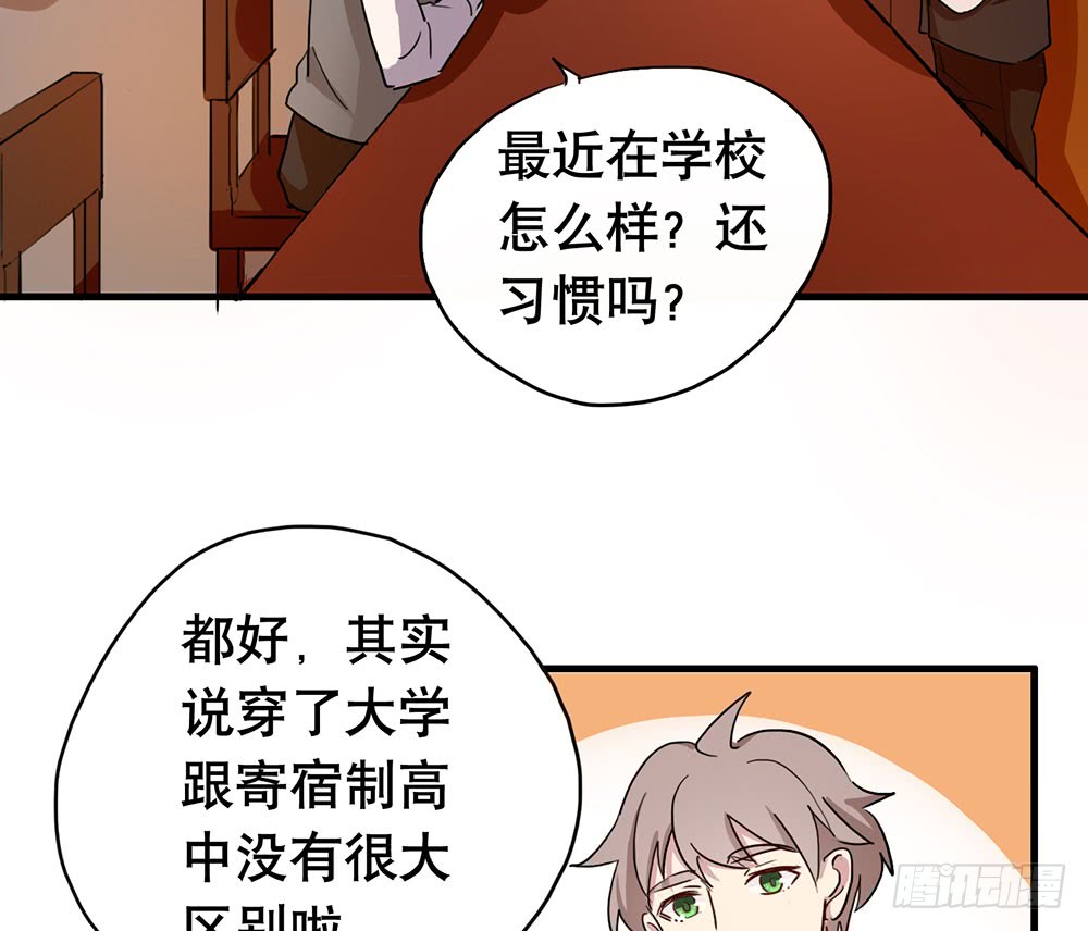 《锁心Lock you up》失约 第24页