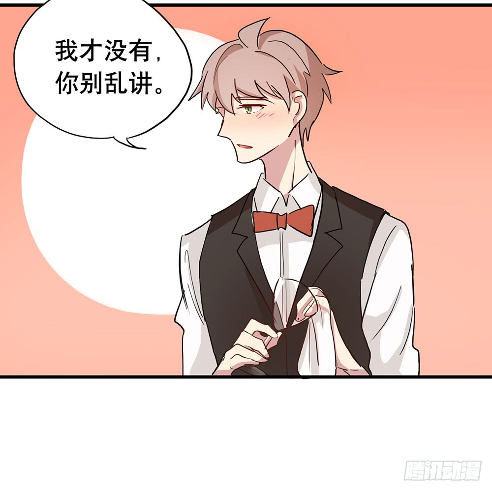 《锁心Lock you up》失约 第28页