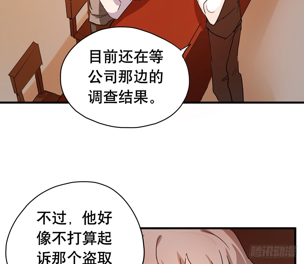 《锁心Lock you up》失约 第33页