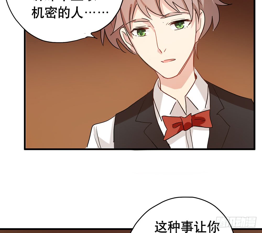《锁心Lock you up》失约 第34页