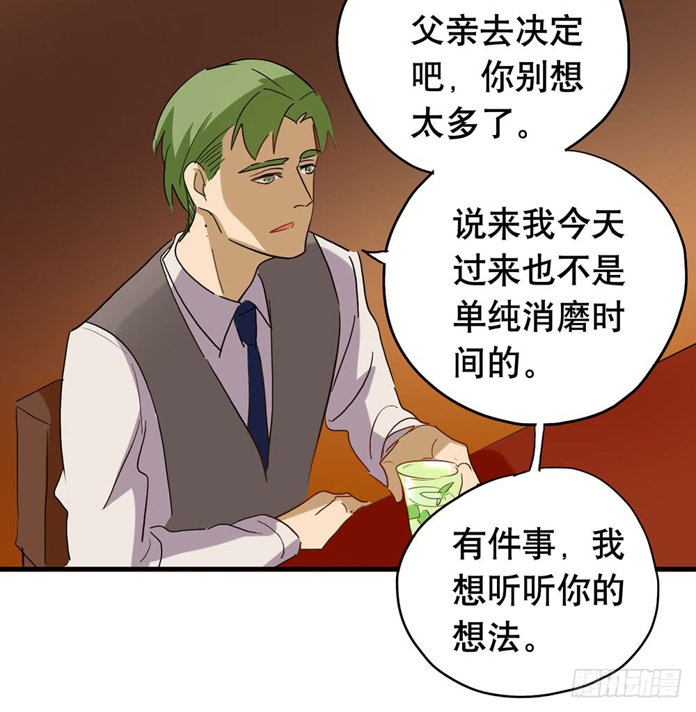 《锁心Lock you up》失约 第35页