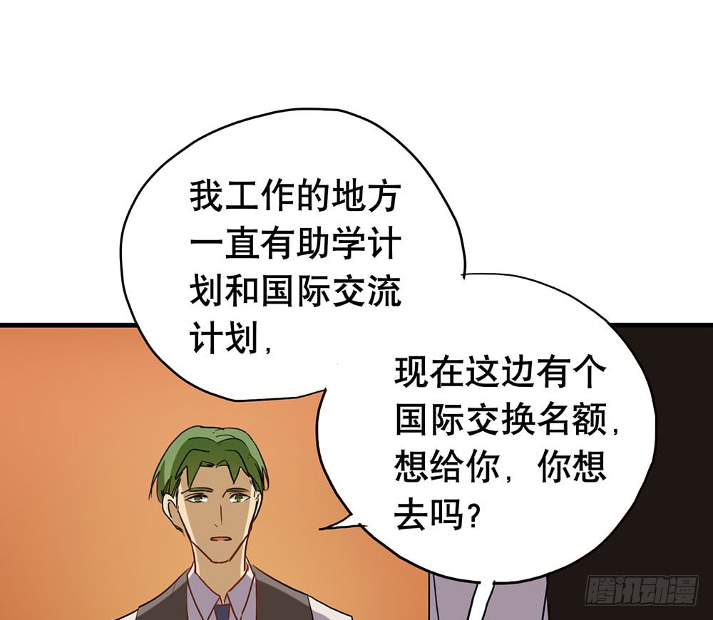 《锁心Lock you up》失约 第37页