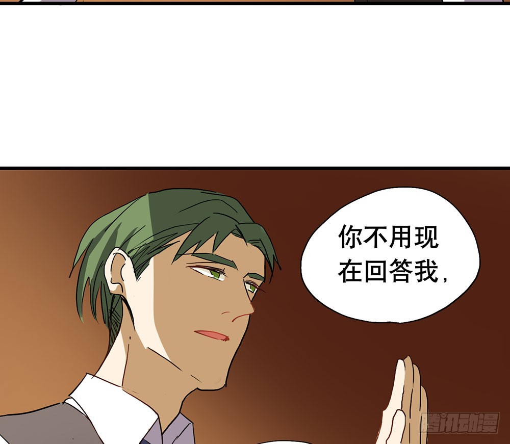 《锁心Lock you up》失约 第41页