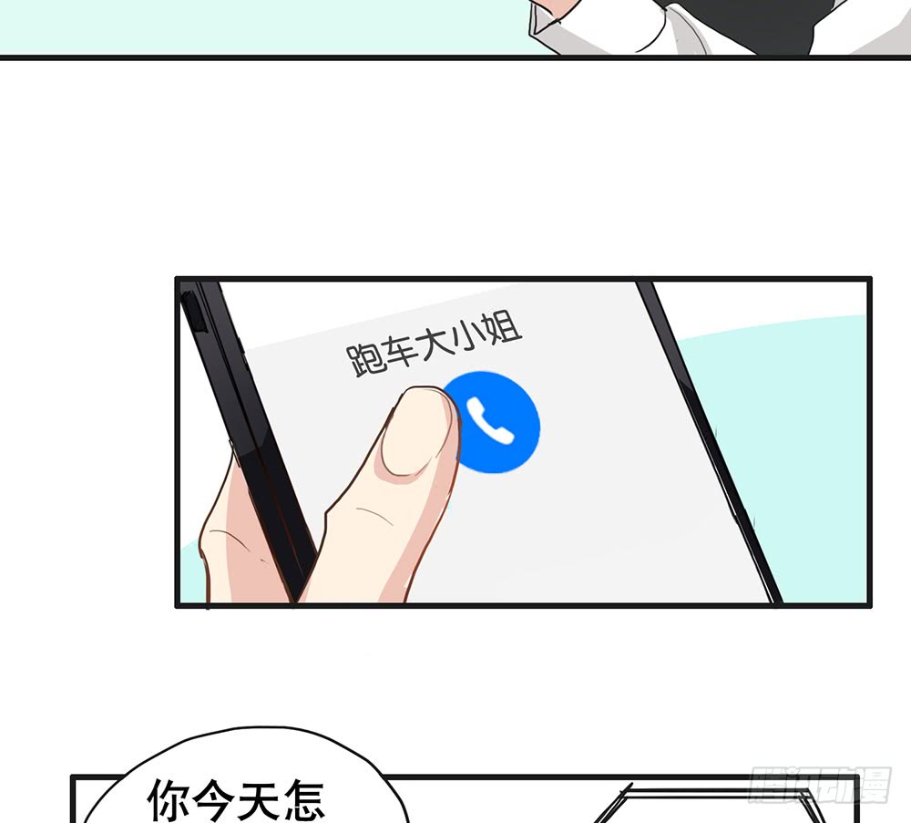 《锁心Lock you up》失约 第48页