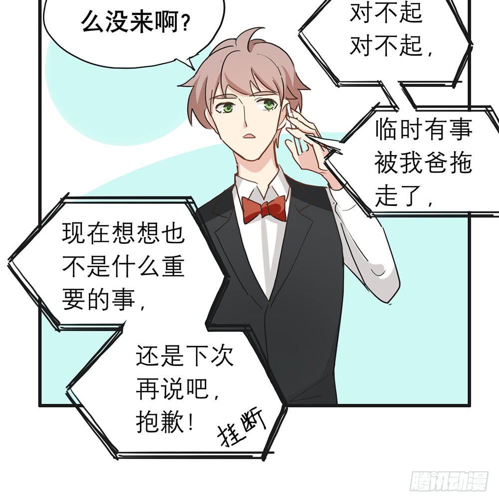 《锁心Lock you up》失约 第49页