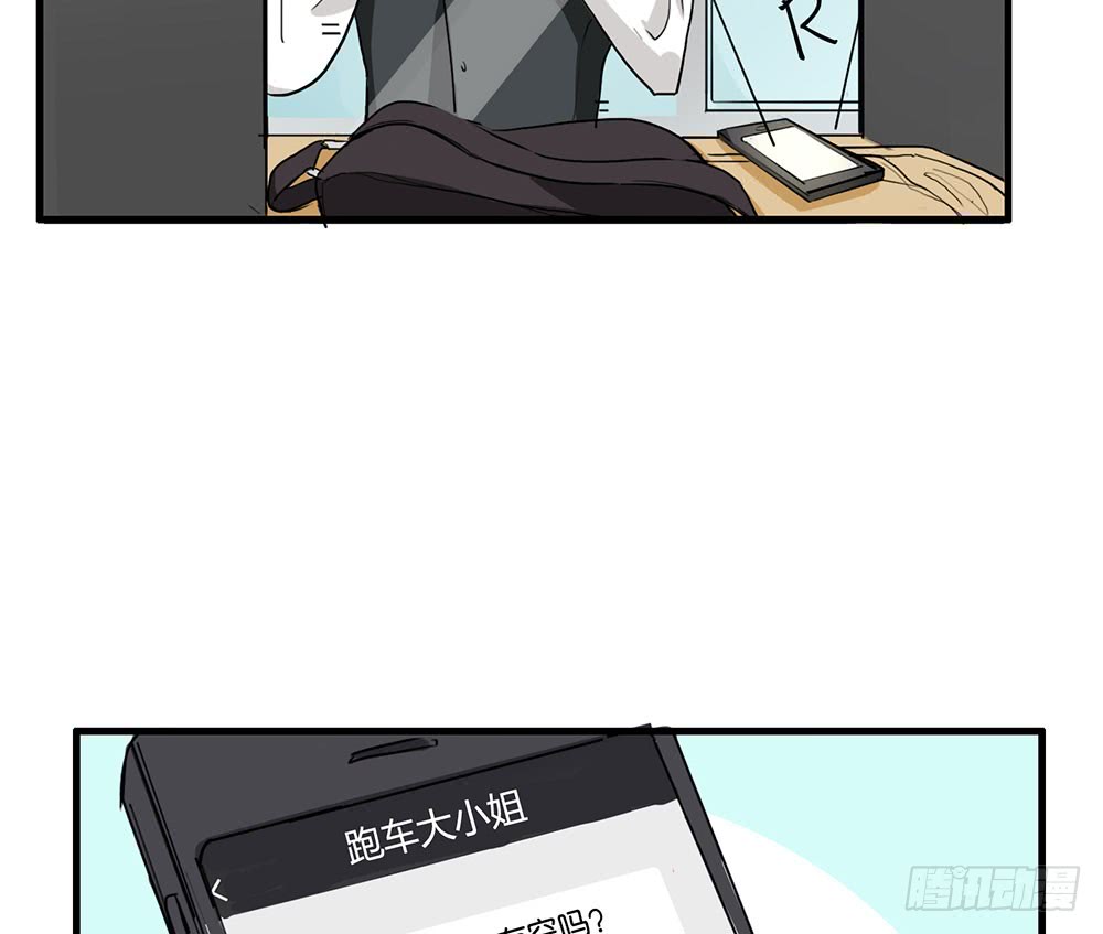 《锁心Lock you up》失约 第5页
