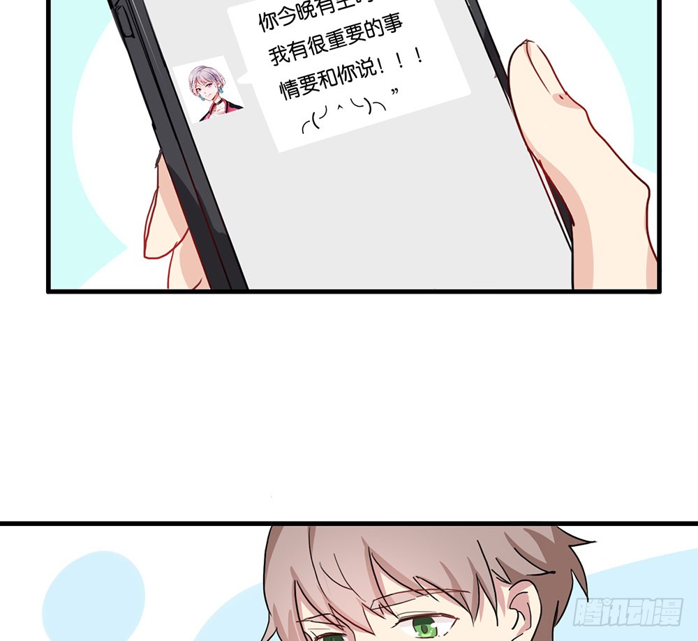 《锁心Lock you up》失约 第6页