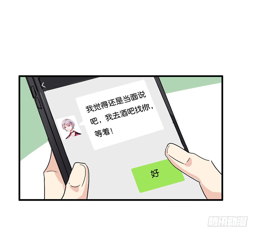 《锁心Lock you up》失约 第8页