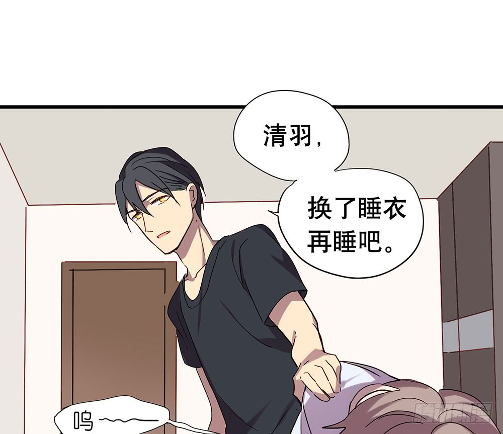 《锁心Lock you up》同床共枕 第25页