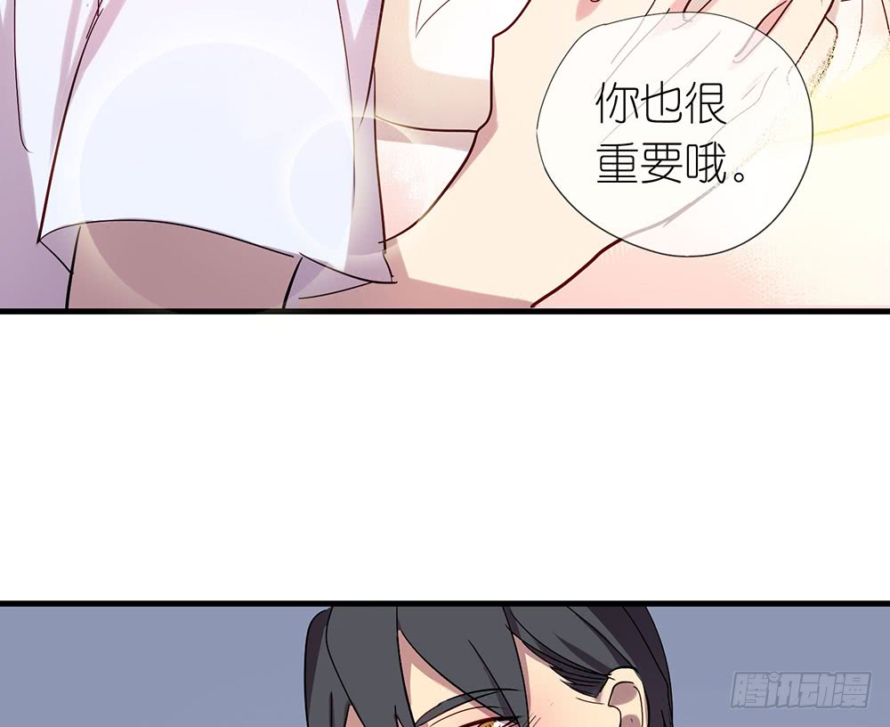 《锁心Lock you up》同床共枕 第27页
