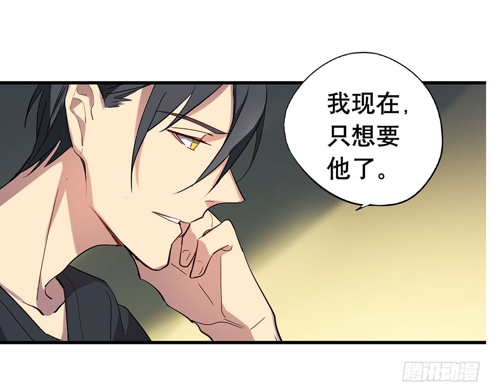 《锁心Lock you up》同床共枕 第2页