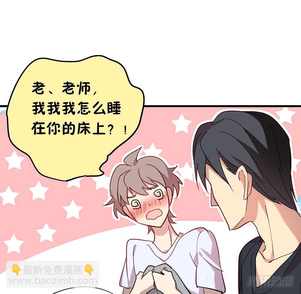 《锁心Lock you up》同床共枕 第43页