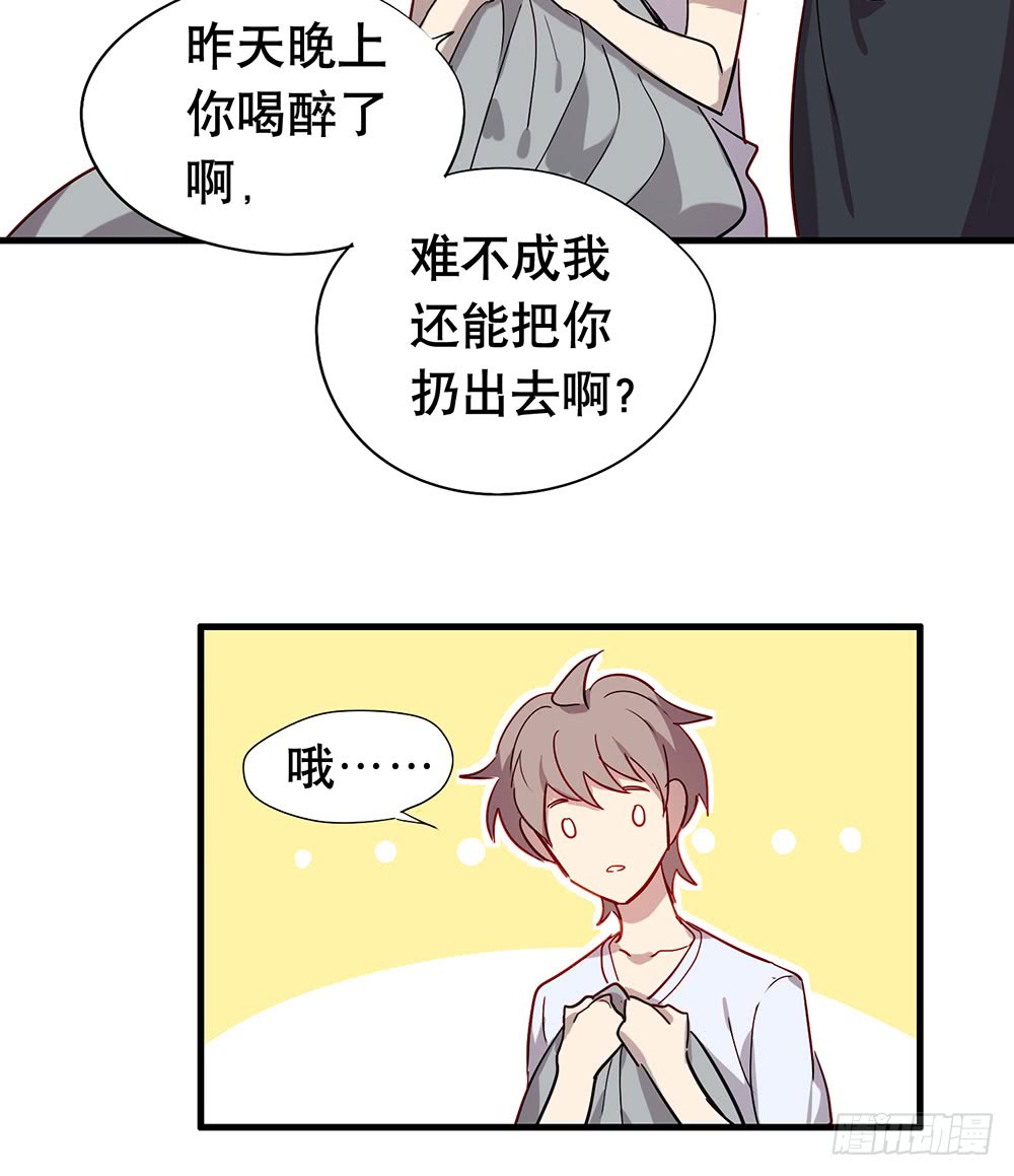 《锁心Lock you up》同床共枕 第44页