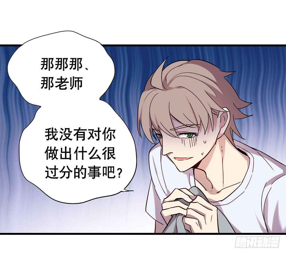 《锁心Lock you up》同床共枕 第45页