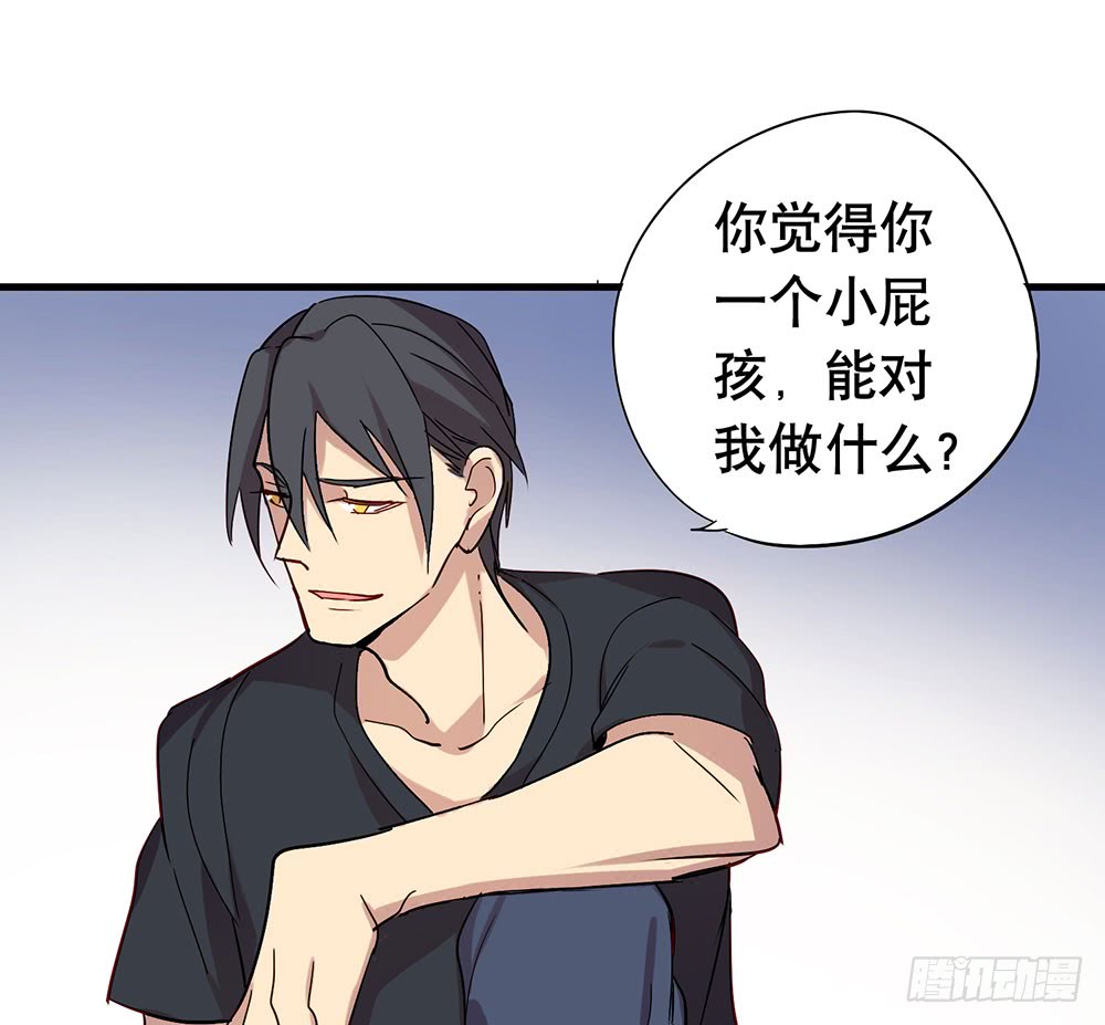 《锁心Lock you up》同床共枕 第46页