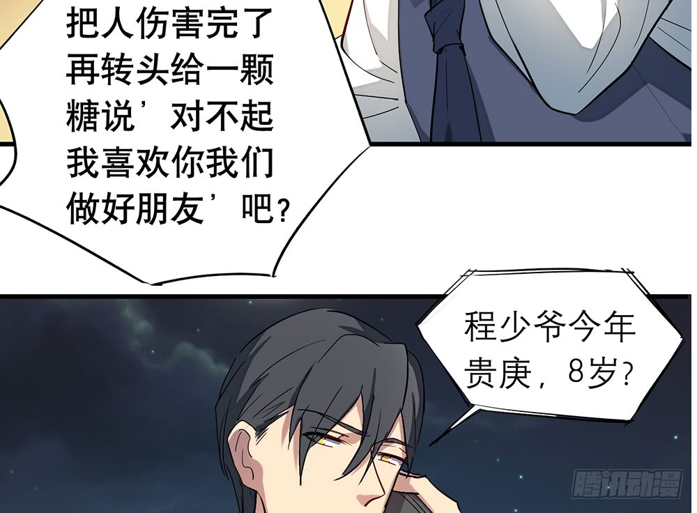 《锁心Lock you up》同床共枕 第4页
