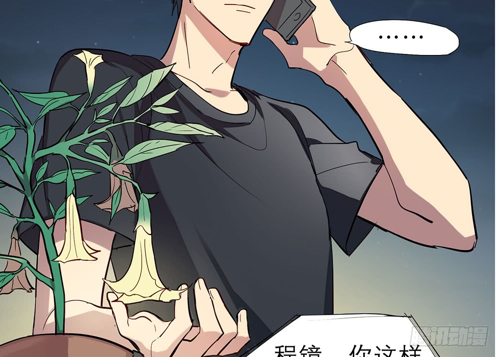 《锁心Lock you up》同床共枕 第5页