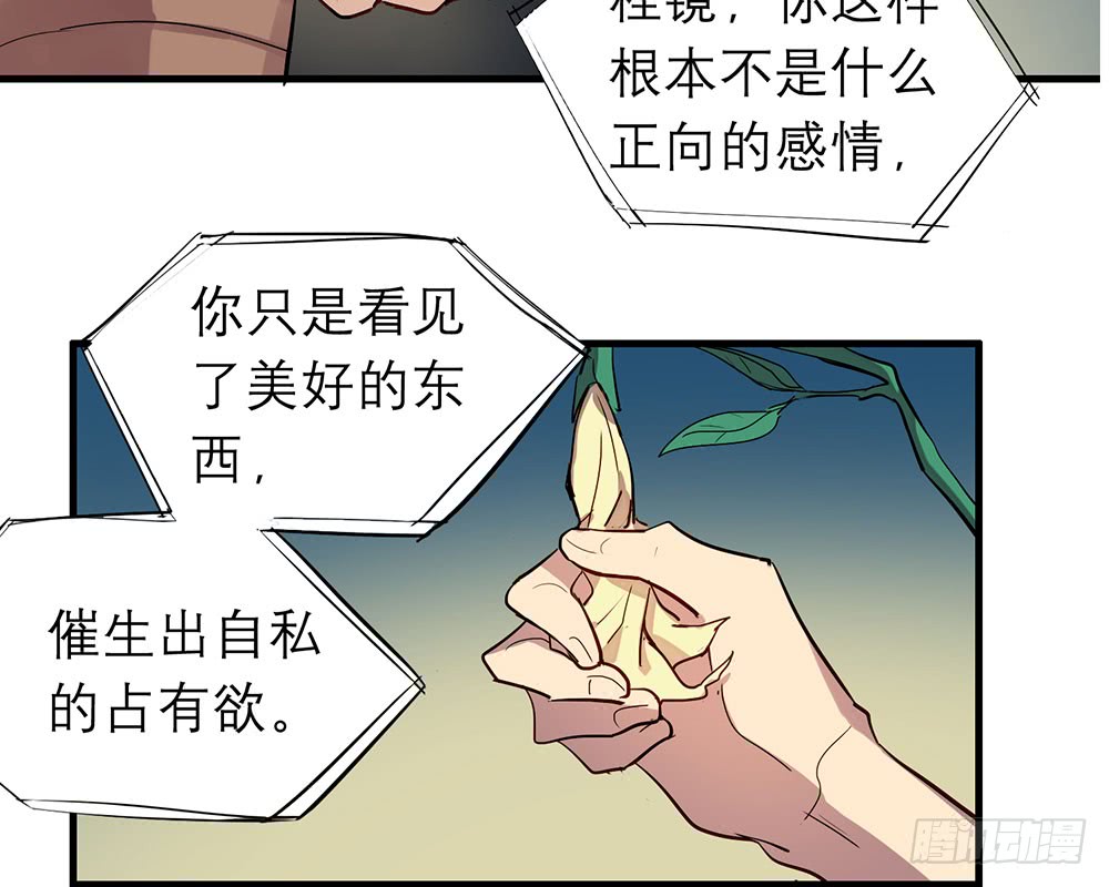 《锁心Lock you up》同床共枕 第6页