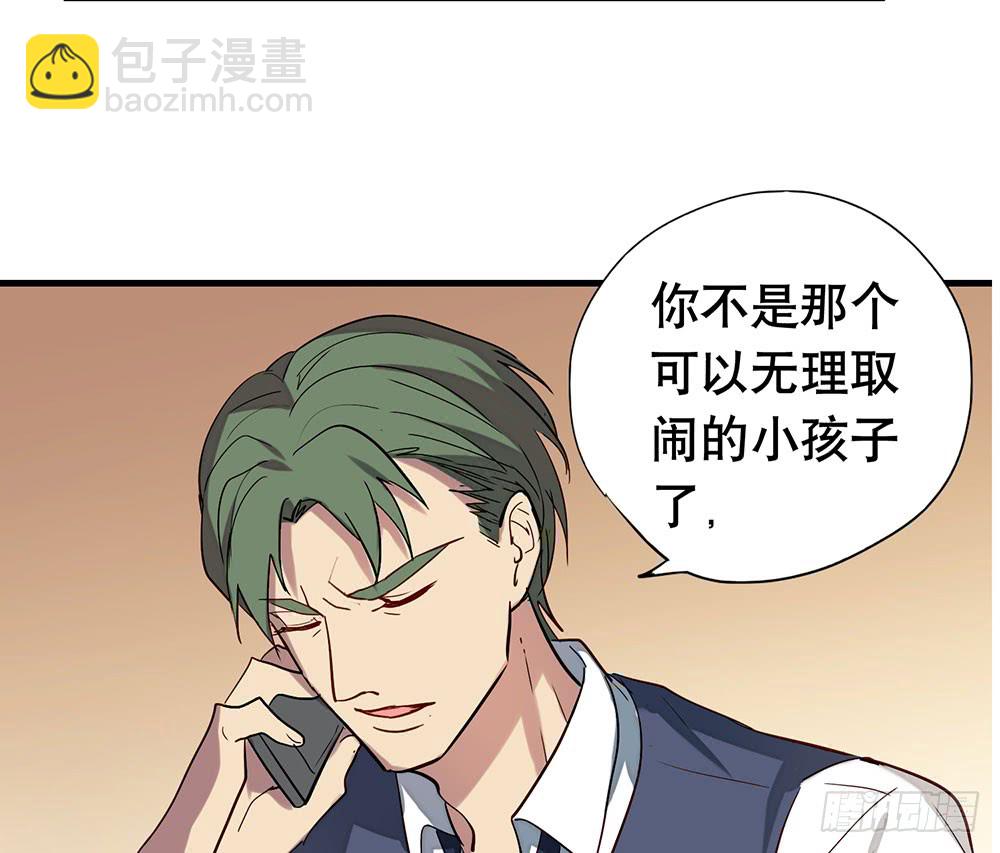 《锁心Lock you up》同床共枕 第7页
