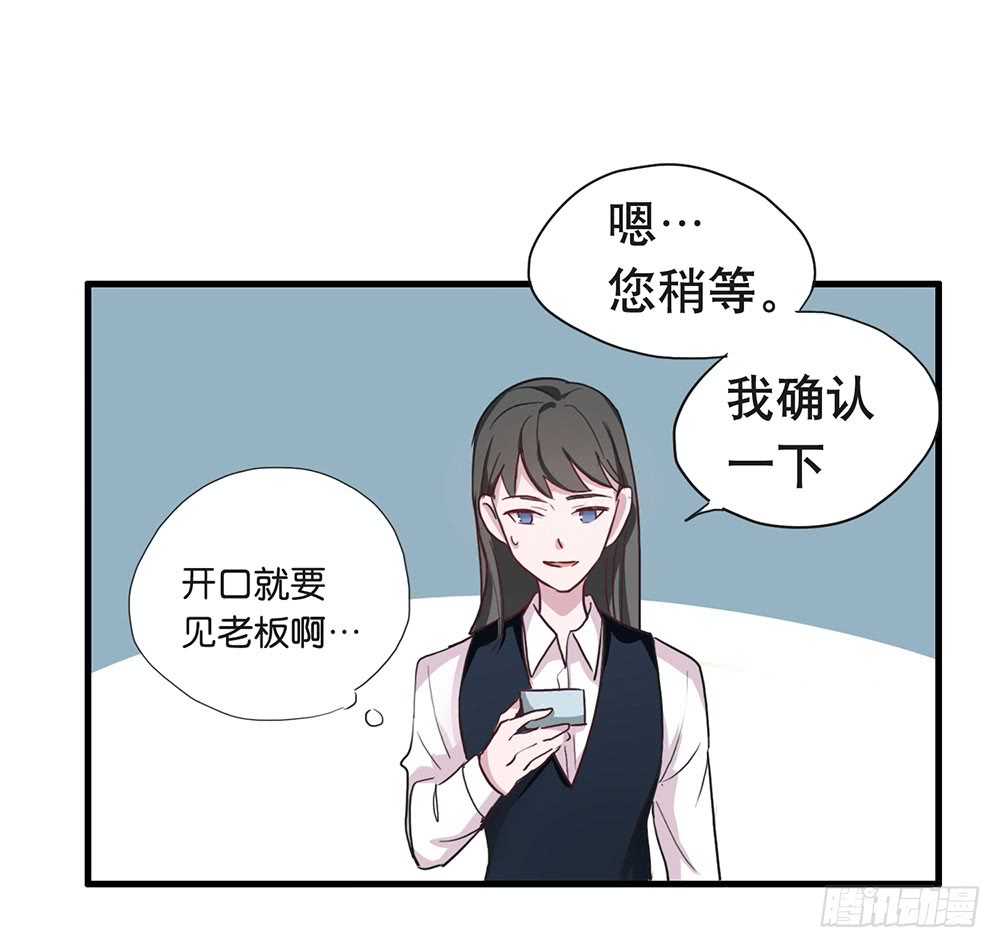 《锁心Lock you up》摊牌 第14页