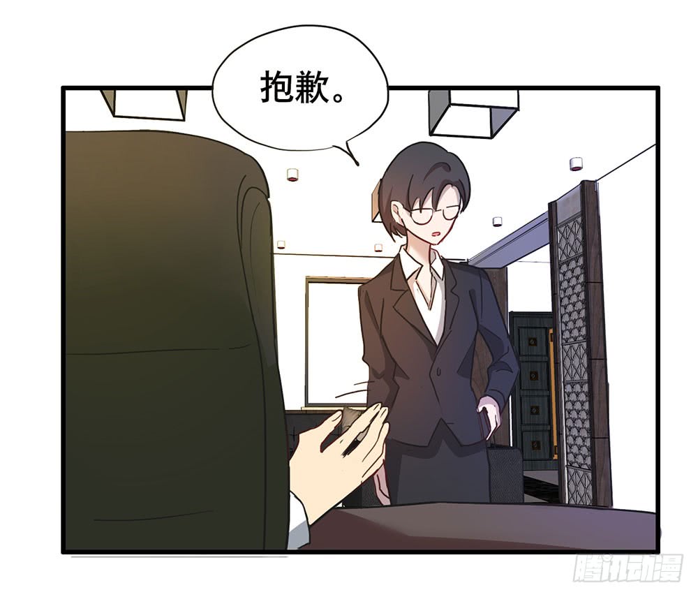 《锁心Lock you up》摊牌 第20页