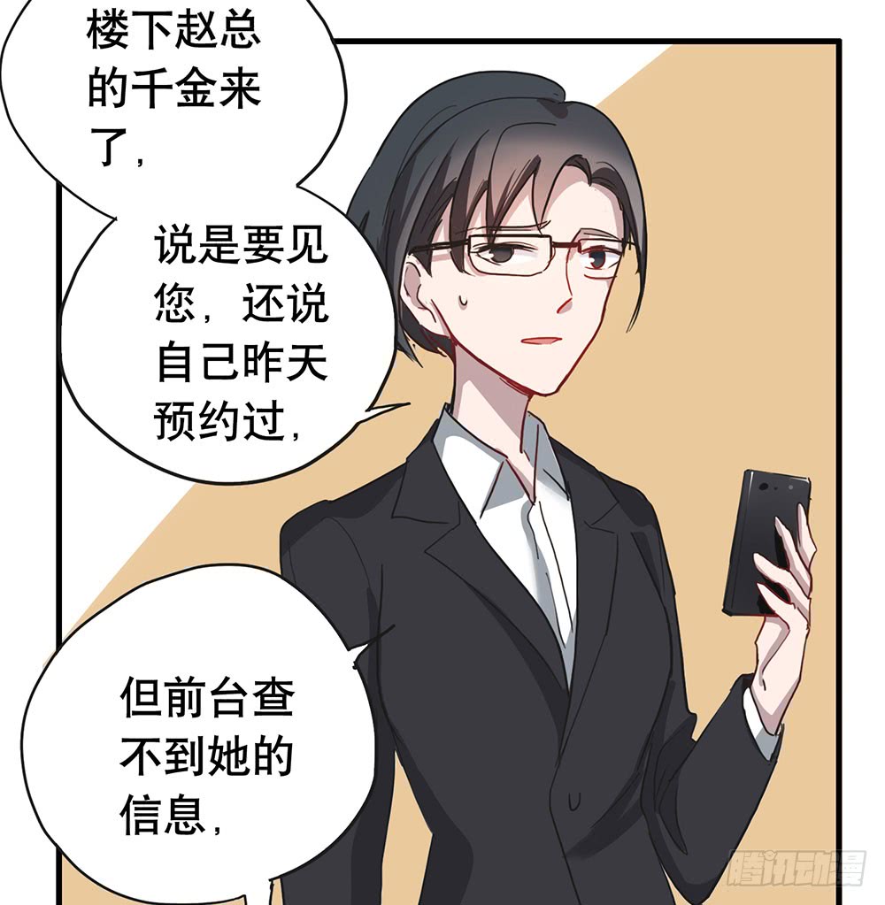 《锁心Lock you up》摊牌 第24页
