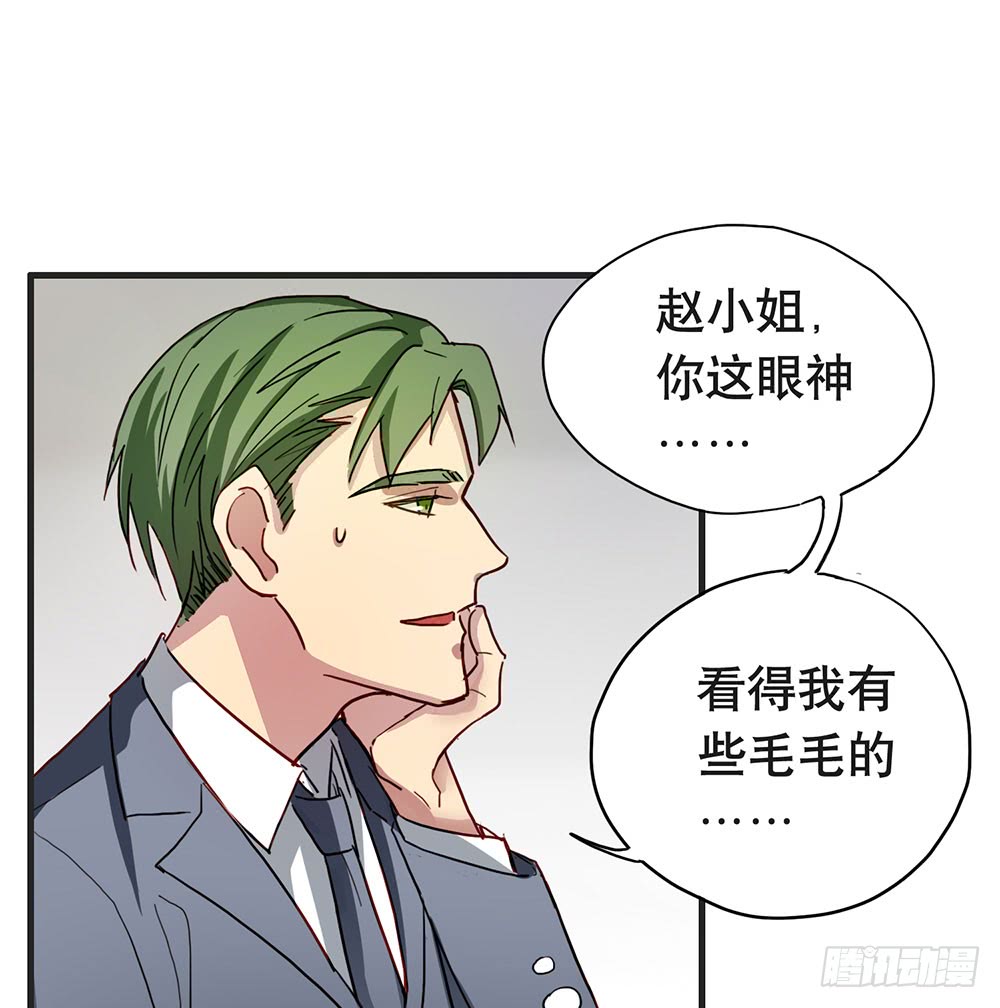 《锁心Lock you up》摊牌 第41页