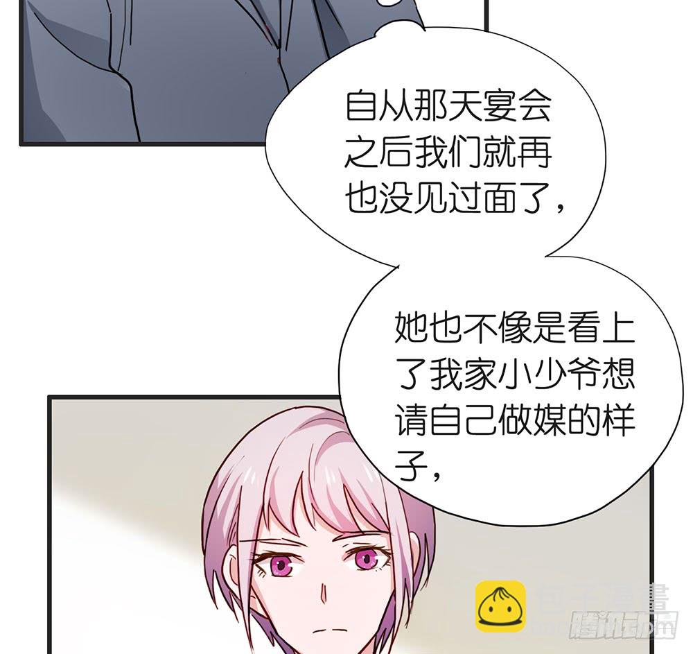 《锁心Lock you up》摊牌 第42页