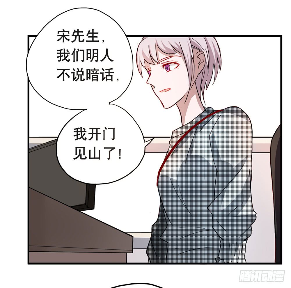 《锁心Lock you up》摊牌 第45页